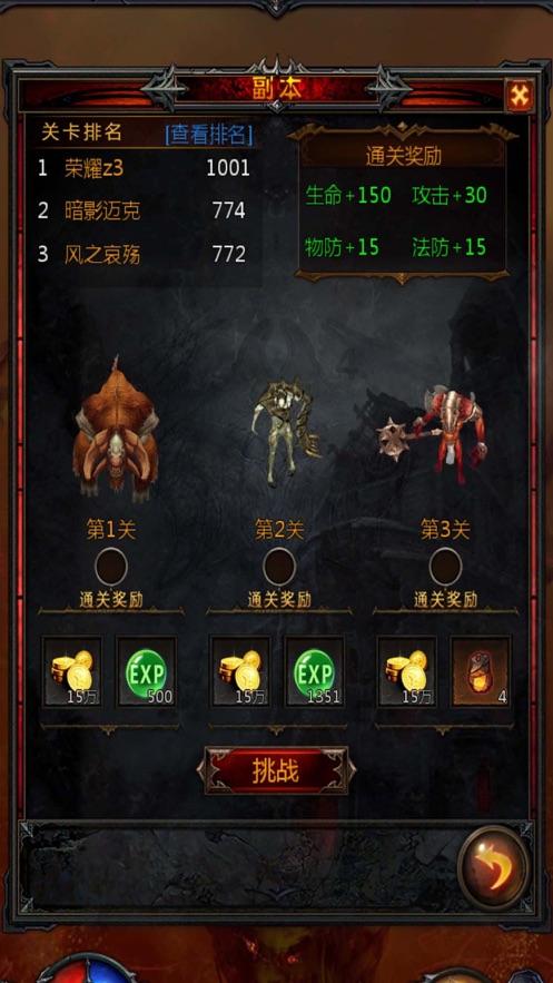 「帮帮团」擅长答题领域的题目应该怎么选择？游戏画面