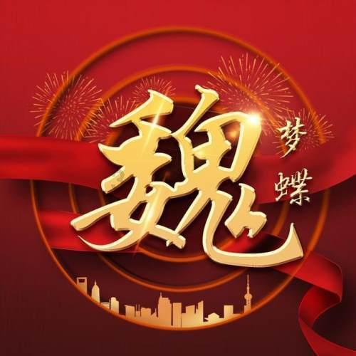 沪江开心词场