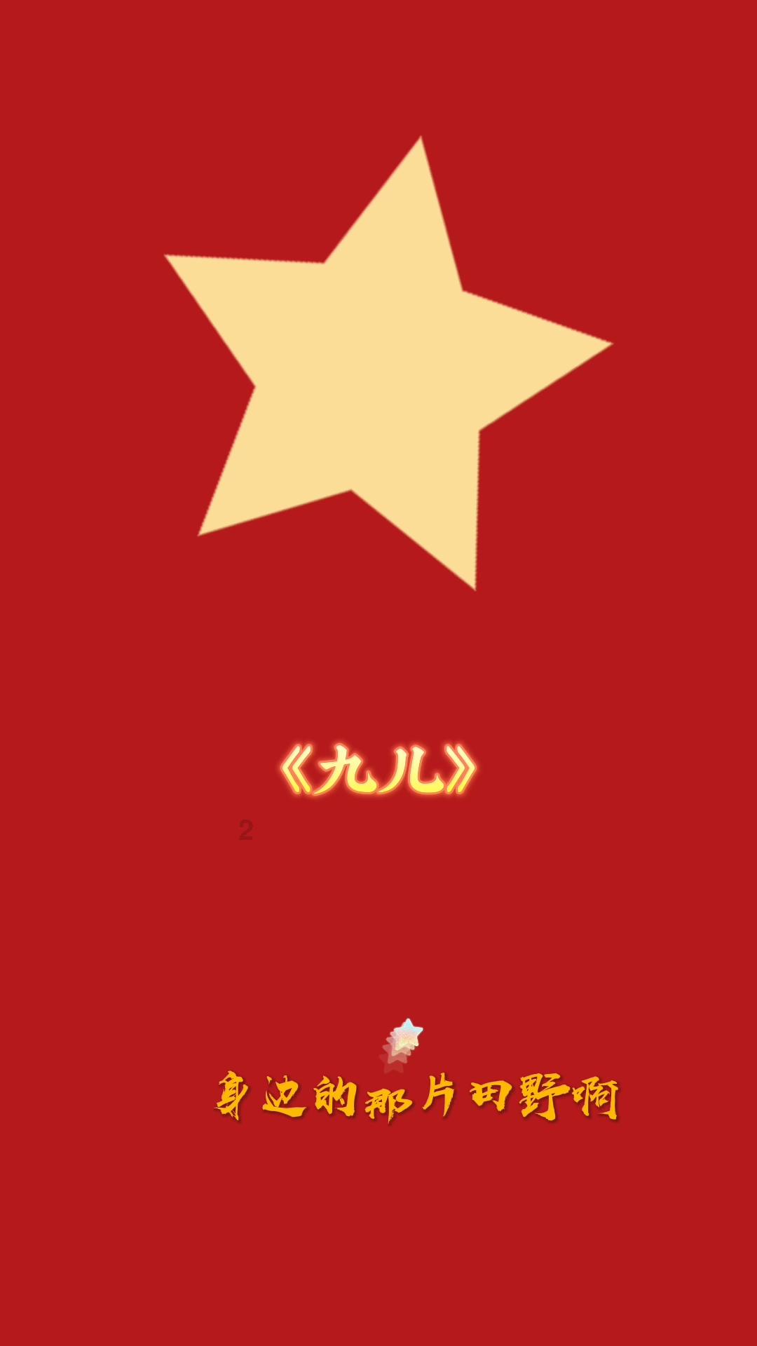 辐射4
