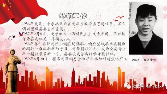 口袋森林世界杯防守战